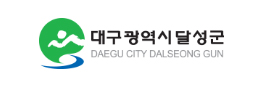 https://www.dalseong.daegu.kr/ 바로하기